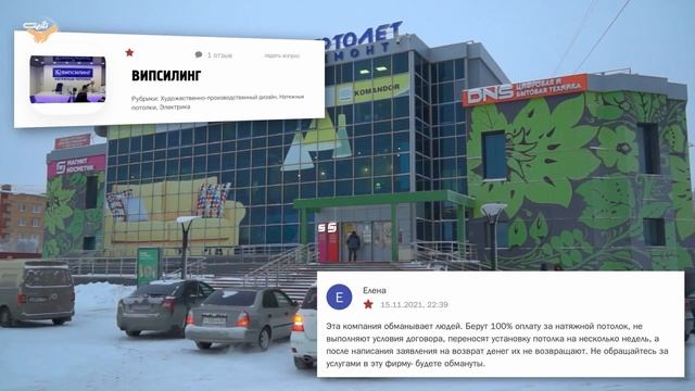 Отзывы на заведения и услуги Нового Уренгоя от 16 ноября 2021 смотреть онлайн