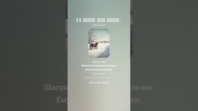 А.С. Пушкин ЗИМА, КРЕСТЬЯНИН ТОРЖЕСТВУЯ... смотреть онлайн