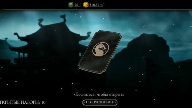 поиски Кабал, 10 наборов карт смотреть онлайн