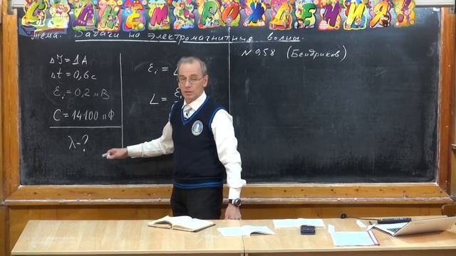 Урок 390. Задачи на электромагнитные волны - 2 смотреть онлайн