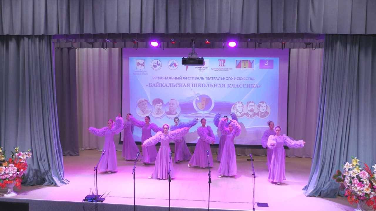 Байкальская школьная классика смотреть онлайн