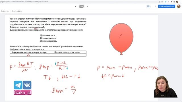 Гробовые задачи с шариками на ЕГЭ по физике