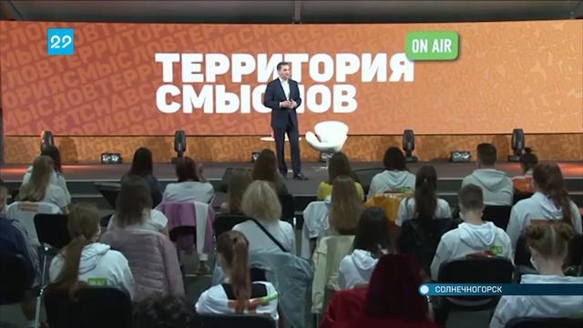22.07.2020 Всероссийский молодежный Форум Территория смыс смотреть онлайн