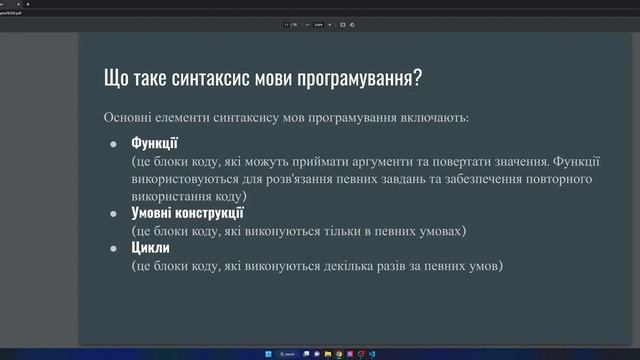 02-Алгоритм, програма, мова програмування смотреть онлайн