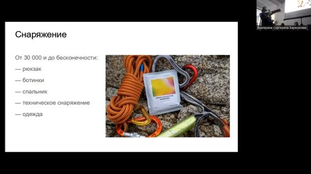 Собрание руководителей и участников походов 1-2 к.с. сезона 2023