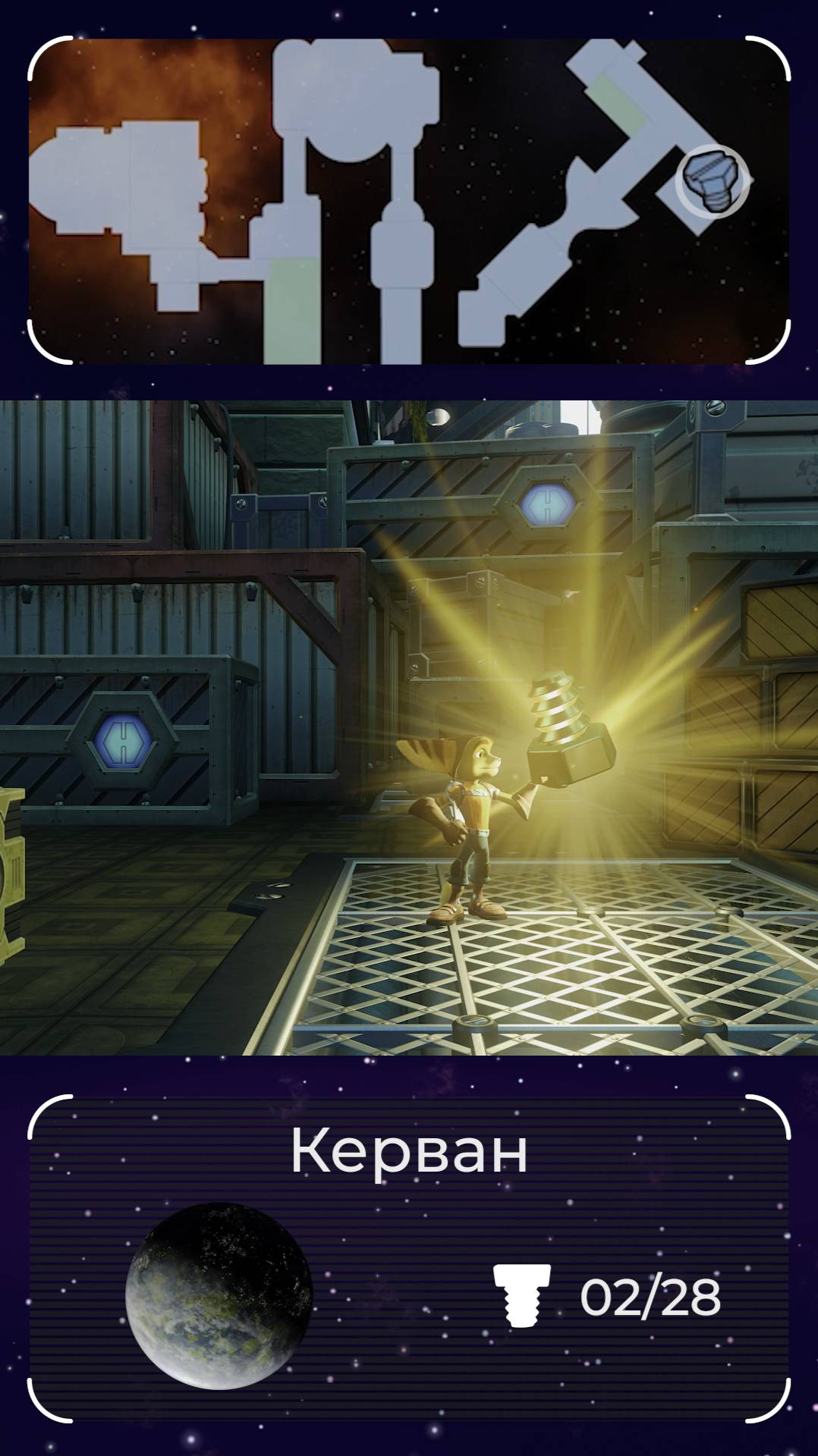 Золотой болт на планете Керван. Болт 02 смотреть онлайн