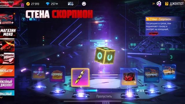 Выбиваю магазин моко СТЕНА СКОРПИОН СТЕНА В СТИЛЕ АЛОЙ ЭНЕРГИИ Фри Фаер!!! смотреть онлайн