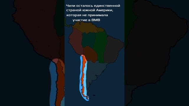 Южная Америка