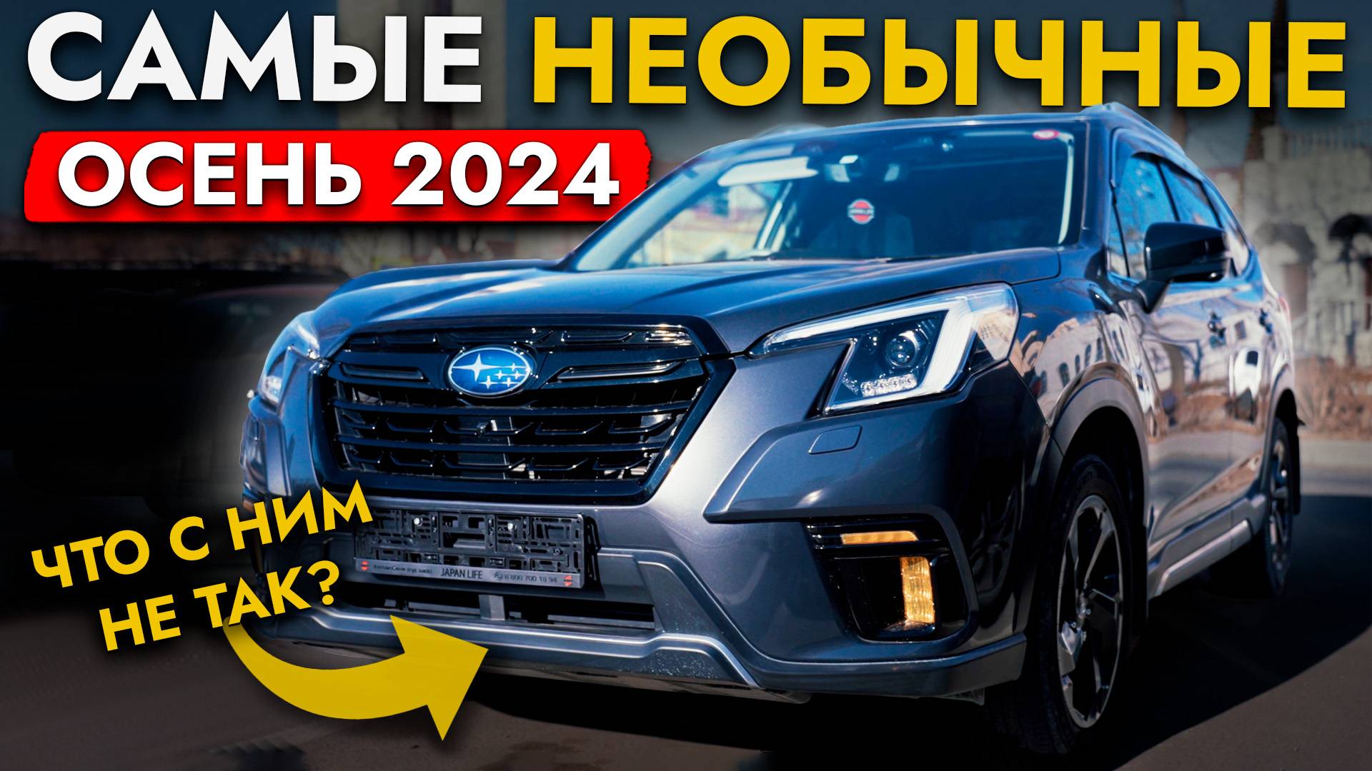ЭТИ АВТО ДЕШЕВЛЕ ЗАКАЗТЬ❗️ ТОП ПОКУПОК ОСЕНИ❗️ САМЫЕ ИНТЕРЕСНЫЕ МОДЕЛИ HONDA, BMW, SUBARU И ДРУГИЕ смотреть онлайн