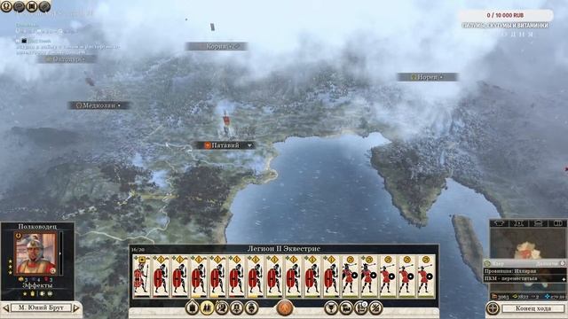 Рим, готовим для пвп. Total War Rome 2    #totalwar