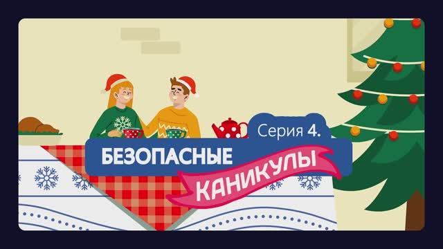 4_БЗК_спички