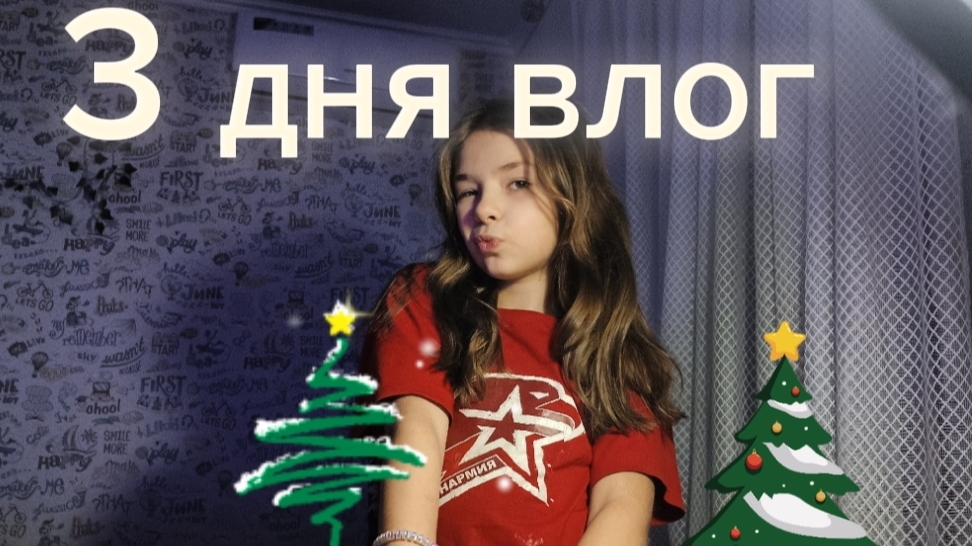 VLOG смотреть онлайн