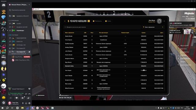 ФН-Проверка LSPD 20.12.20224 смотреть онлайн