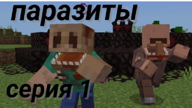 сериал паразиты серия 1 смотреть онлайн