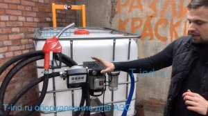 Мини АЗС для дизельного топлива 220 вольт на (базе еврокуба) комплектация «Автопарк» мобильная азс