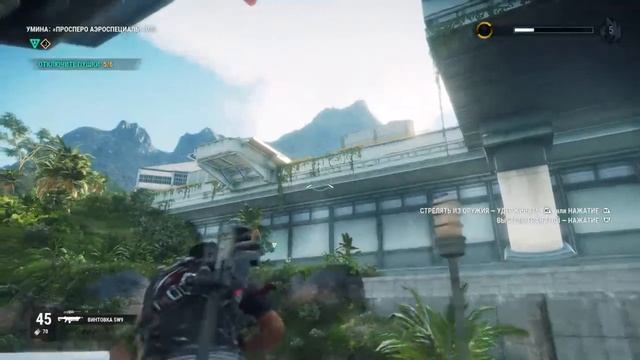 Just Cause 4 #6