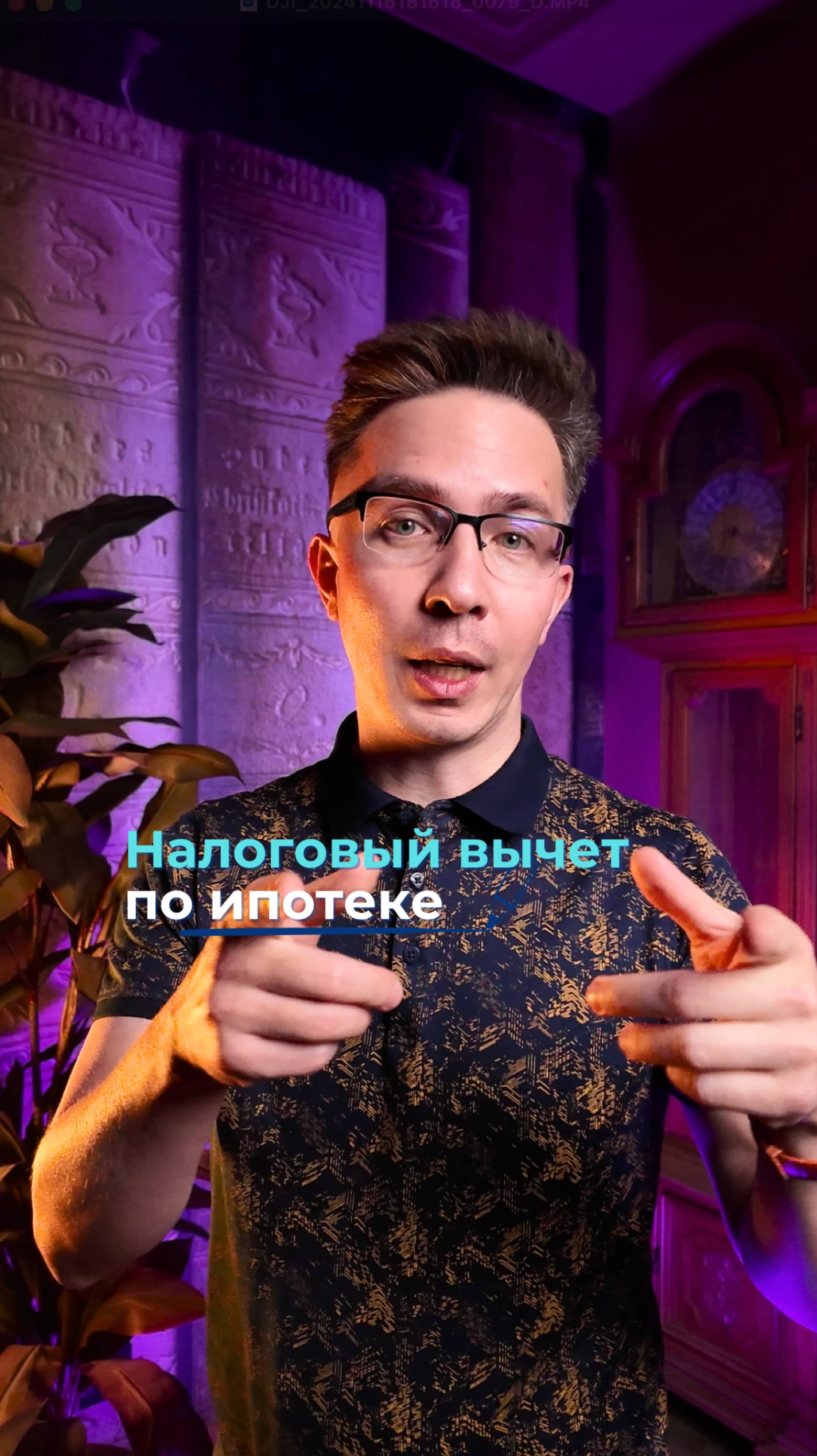 Налоговый вычет по ипотеке смотреть онлайн