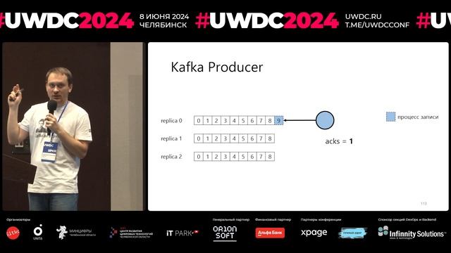 Apache Kafka: погружение на 45 минут. Григорий Кошелев, Контур, ведущий разработчик