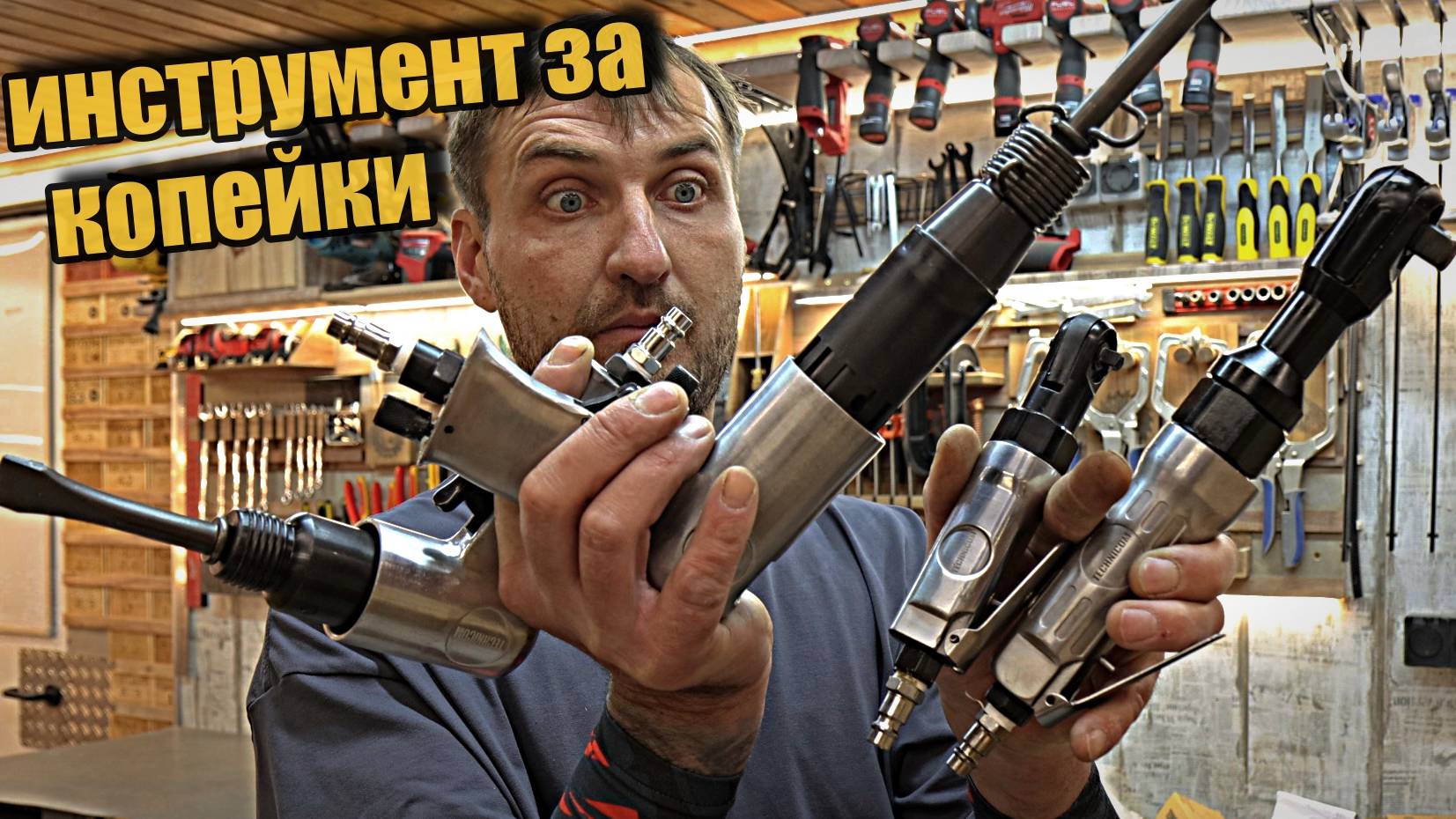 Простая пневматика, на примере простого инструмента. смотреть онлайн