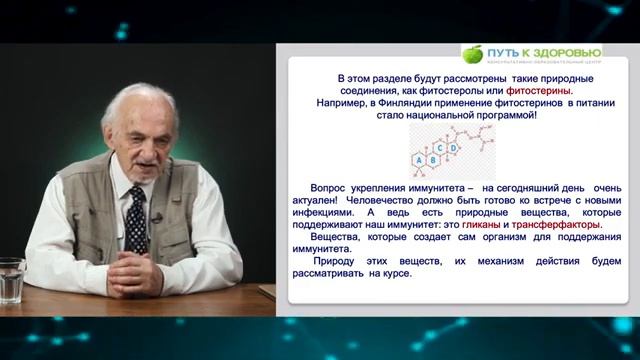 Вводная лекция Владимира Дадали к курсу нутрициологи. смотреть онлайн
