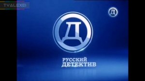 Все заставки телеканала Русский Детектив (переделанная версия)