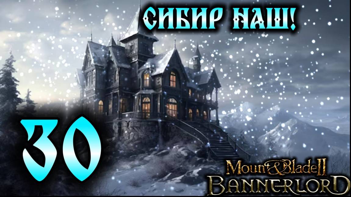 Захватили Сибир в Одиночку. Теперь у нас есть свой Город смотреть онлайн