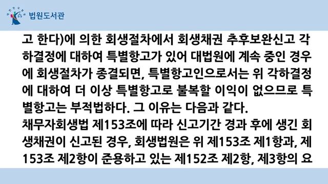 [2020년 10월 1일 판례공보] 민사편