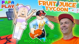 Соковый МАГНАТ / Fruit Juice Tycoon (перезалив с Papa Play)