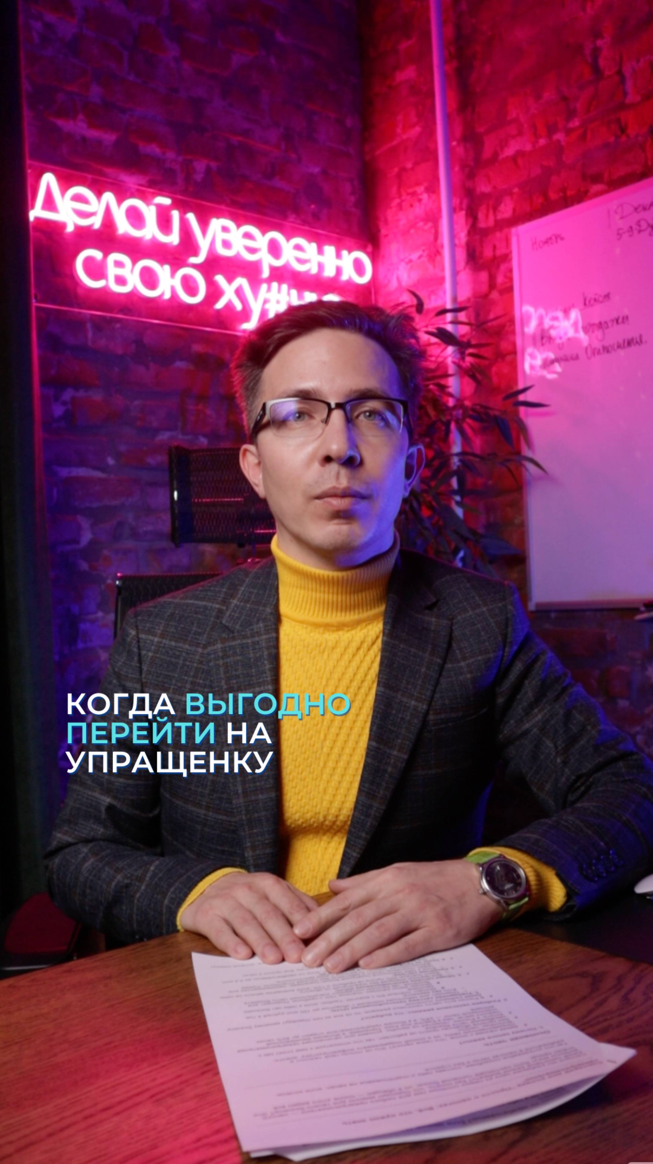 Когда выгодно переходить на УСН смотреть онлайн