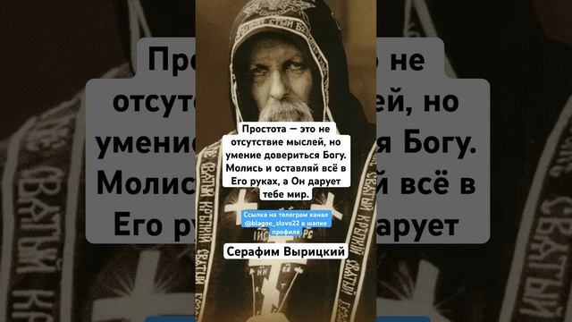 Серафим Вырицкий смотреть онлайн