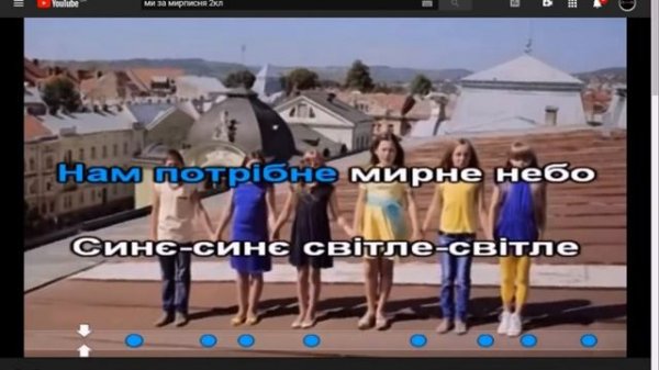 Песня про Мир Song 2019