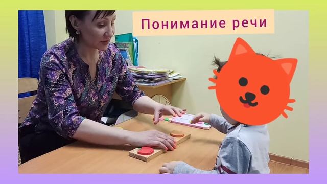 АВА- терапия позволяет людям не понимающим речь, начать понимать её. смотреть онлайн