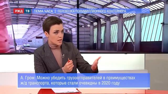 Перевозка полумиллионного контейнера на сервисах #ОТЛК ЕРА || ТЕМА ЧАСА от 10.12.2020 смотреть онлайн