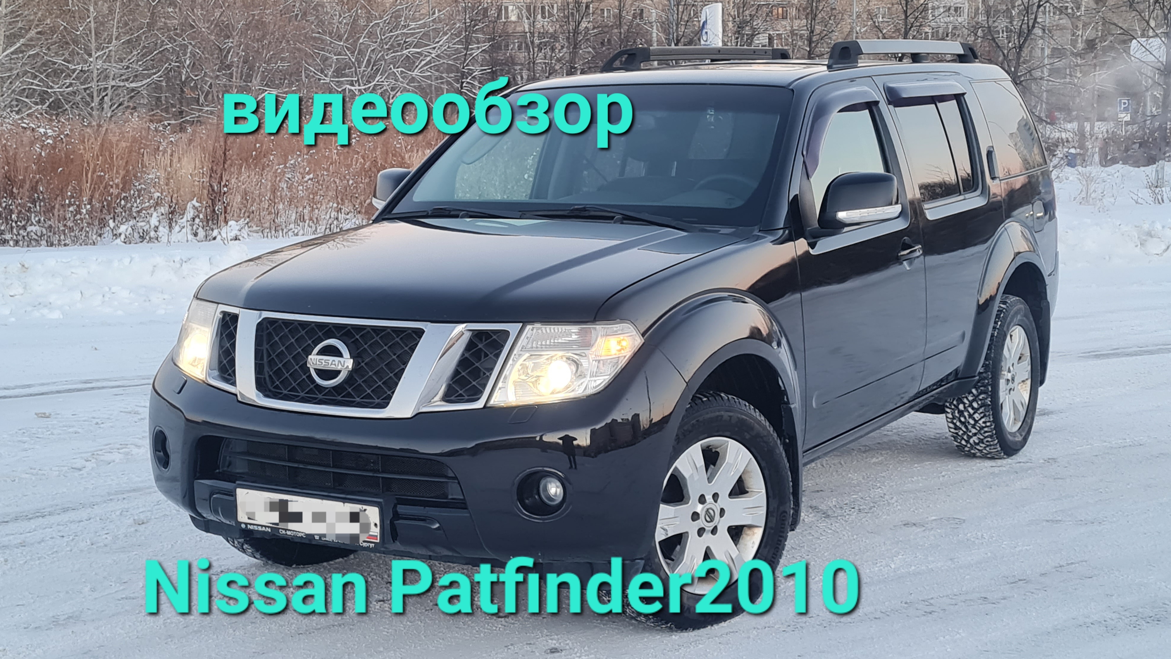 NISSAN PATFINDER 2010 2.5 DIZEL AT , т 8902 8 60 52 04 смотреть онлайн
