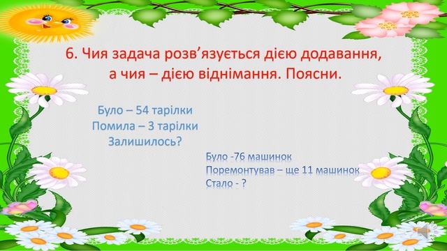 Завдання з математики. Парні та непарні числа. Дистанційне навчання. Онлайн урок. смотреть онлайн