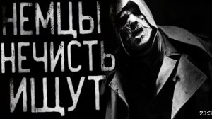 Они нечисть ищут. страшные истории на ночь.