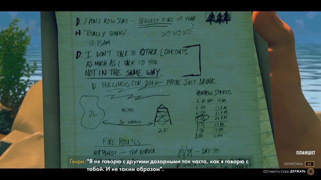 Firewatch_20191011220340 смотреть онлайн