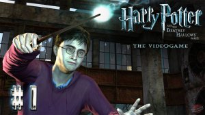 Прохождение Гарри Поттер и Дары Смерти Часть 1 | Серия 1