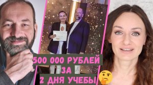 Прошла Точку сборки у Леонида Тальписа. Можно ли стать квантовым психологом за 2 дня_ Мой опыт!