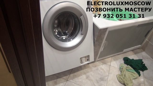 Стиральная машина Electrolux 1277 устранение засора