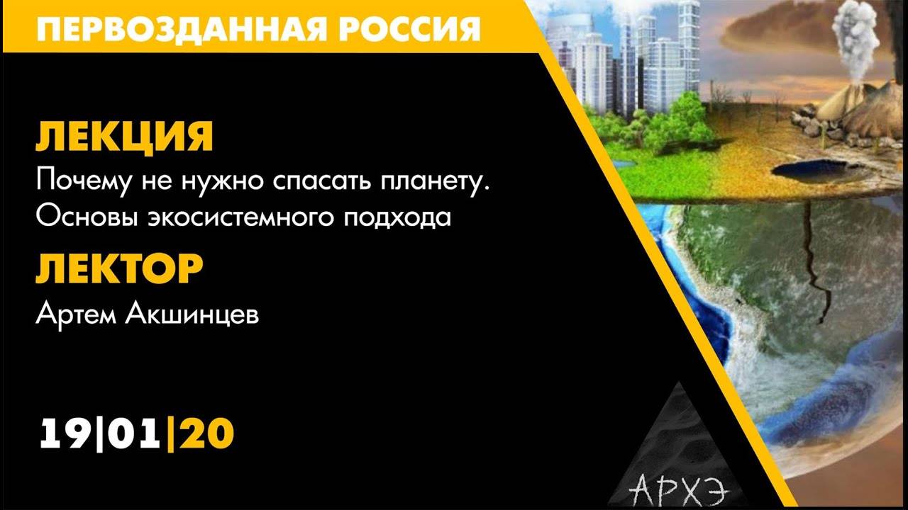 Лекторий АРХЭ на фестивале 