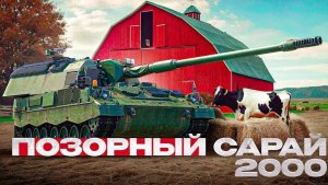 War Thunder - PzH 2000 Самая Современная Сау