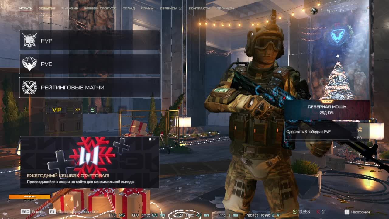 Warface смотреть онлайн