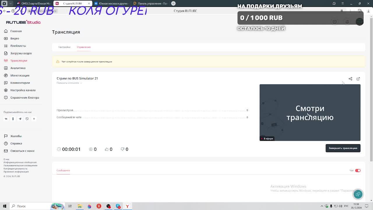 Стрим по BUS Simulator 21 смотреть онлайн