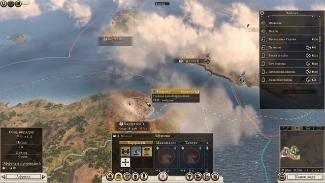 Карфаген Vs Бактрия! Total War Rome 2 кампания 1х1. #totalwar #rome #totalwarromeii  №1