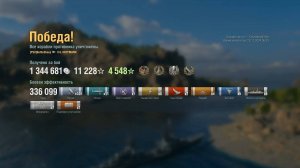 Эсминец Georg Hoffmann: +336к урона 7 фрагов на карте Спящий гигант - World of Warships