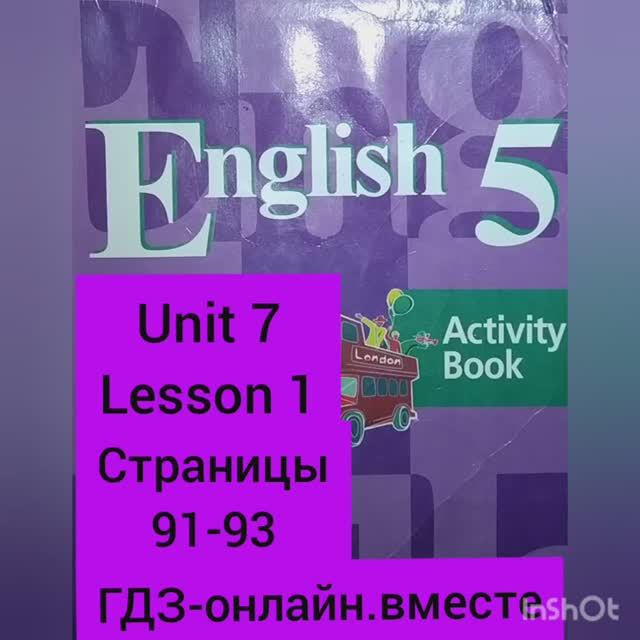 5 класс.ГДЗ.Английский язык.Рабочая тетрадь.Кузовлев. Activity book. Unit 7 Lesson 1. Страницы 91-93 смотреть онлайн