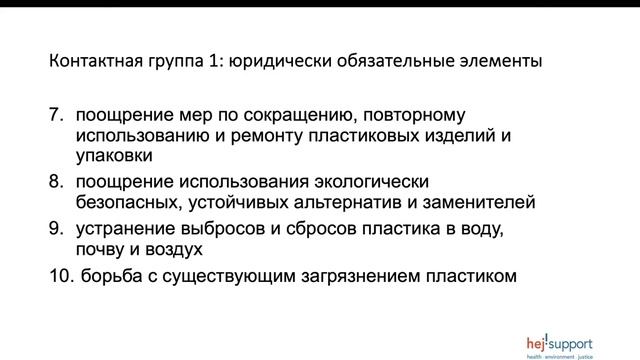 EECCA INC 2 Webinar смотреть онлайн
