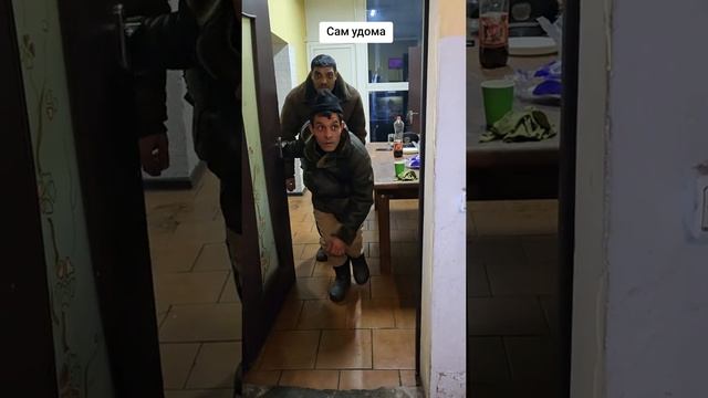 Один дома 3 😁😂