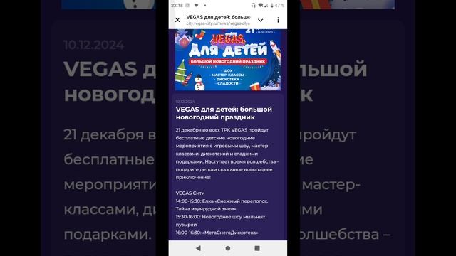 Бесплатные мероприятия для детей 21.12.2024 смотреть онлайн